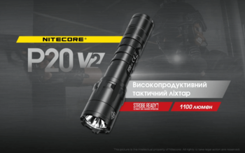 Фото Тактичний ліхтар Nitecore P20 V2 (CREE XP-L2 V6, 1100 люмен, без акумулятора)