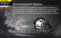 Тактичний ліхтар Nitecore P20 V2 (CREE XP-L2 V6, 1100 люмен, без акумулятора) - фото 22