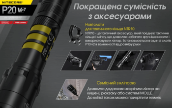 Фото Тактичний ліхтар Nitecore P20 V2 (CREE XP-L2 V6, 1100 люмен, без акумулятора)