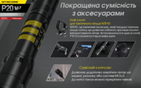 Тактичний ліхтар Nitecore P20 V2 (CREE XP-L2 V6, 1100 люмен, без акумулятора) - фото 23