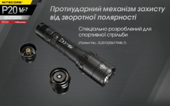 Фото Тактичний ліхтар Nitecore P20 V2 (CREE XP-L2 V6, 1100 люмен, без акумулятора)