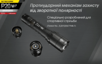 Тактичний ліхтар Nitecore P20 V2 (CREE XP-L2 V6, 1100 люмен, без акумулятора) - фото 25