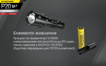 Фото Тактичний ліхтар Nitecore P20 V2 (CREE XP-L2 V6, 1100 люмен, без акумулятора)