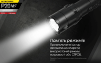 Тактичний ліхтар Nitecore P20 V2 (CREE XP-L2 V6, 1100 люмен, без акумулятора) - фото 8
