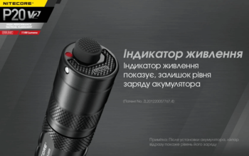 Фото Тактичний ліхтар Nitecore P20 V2 (CREE XP-L2 V6, 1100 люмен, без акумулятора)