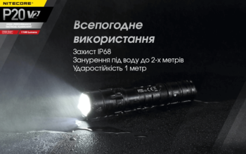 Фото Тактичний ліхтар Nitecore P20 V2 (CREE XP-L2 V6, 1100 люмен, без акумулятора)