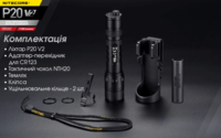 Тактичний ліхтар Nitecore P20 V2 (CREE XP-L2 V6, 1100 люмен, без акумулятора) - фото 12