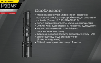 Фото Тактичний ліхтар Nitecore P20 V2 (CREE XP-L2 V6, 1100 люмен, без акумулятора)