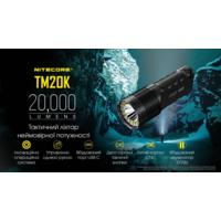 Тактичний пошуковий ліхтар Nitecore TM20K (CREE XP-L HD, 20000 люмен) - фото 21