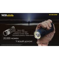 Тактичний пошуковий ліхтар Nitecore TM20K (CREE XP-L HD, 20000 люмен) - фото 24