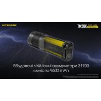 Тактичний пошуковий ліхтар Nitecore TM20K (CREE XP-L HD, 20000 люмен) - фото 8
