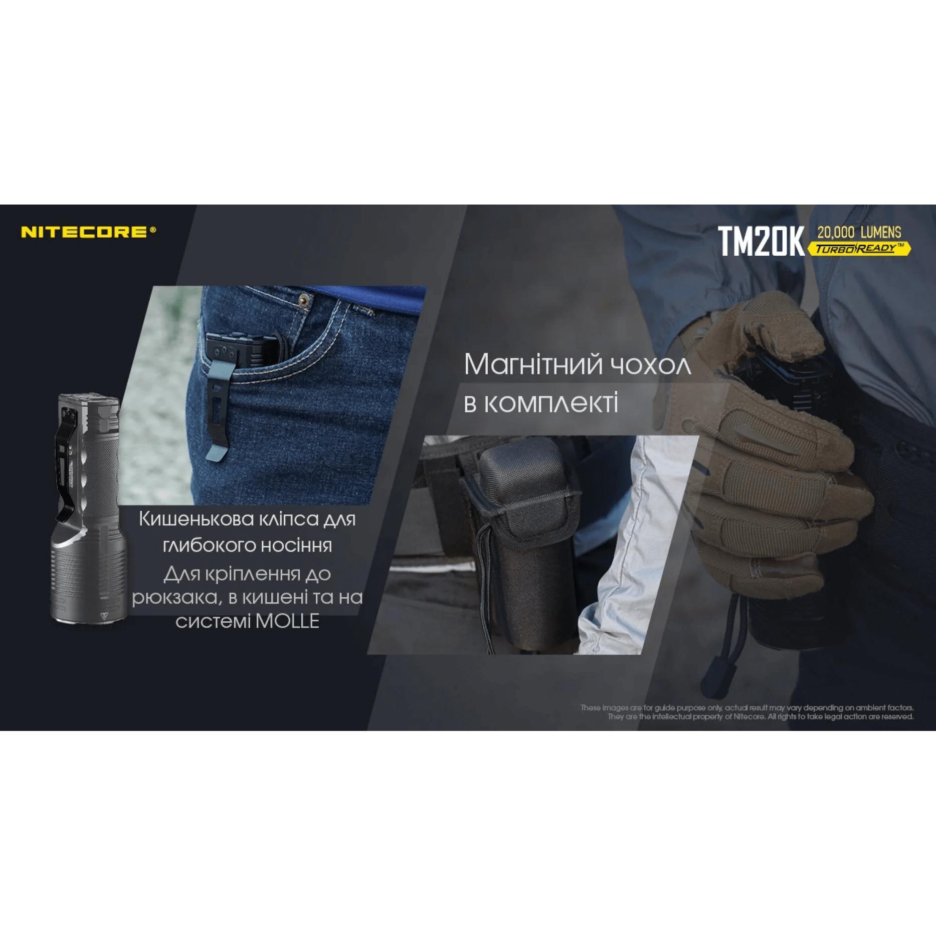 Тактичний пошуковий ліхтар Nitecore TM20K (CREE XP-L HD, 20000 люмен) - фото 13