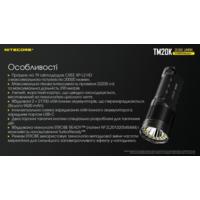 Тактичний пошуковий ліхтар Nitecore TM20K (CREE XP-L HD, 20000 люмен) - фото 17