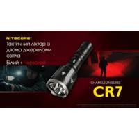 Ліхтар тактичний Nitecore CR7 (4xCree XP-G3, 2500 люмен, без акумулятора) - фото 2