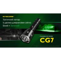 Ліхтар тактичний Nitecore CG7 (4xCree XP-G3, 2500 люмен, без акумулятора) - фото 2