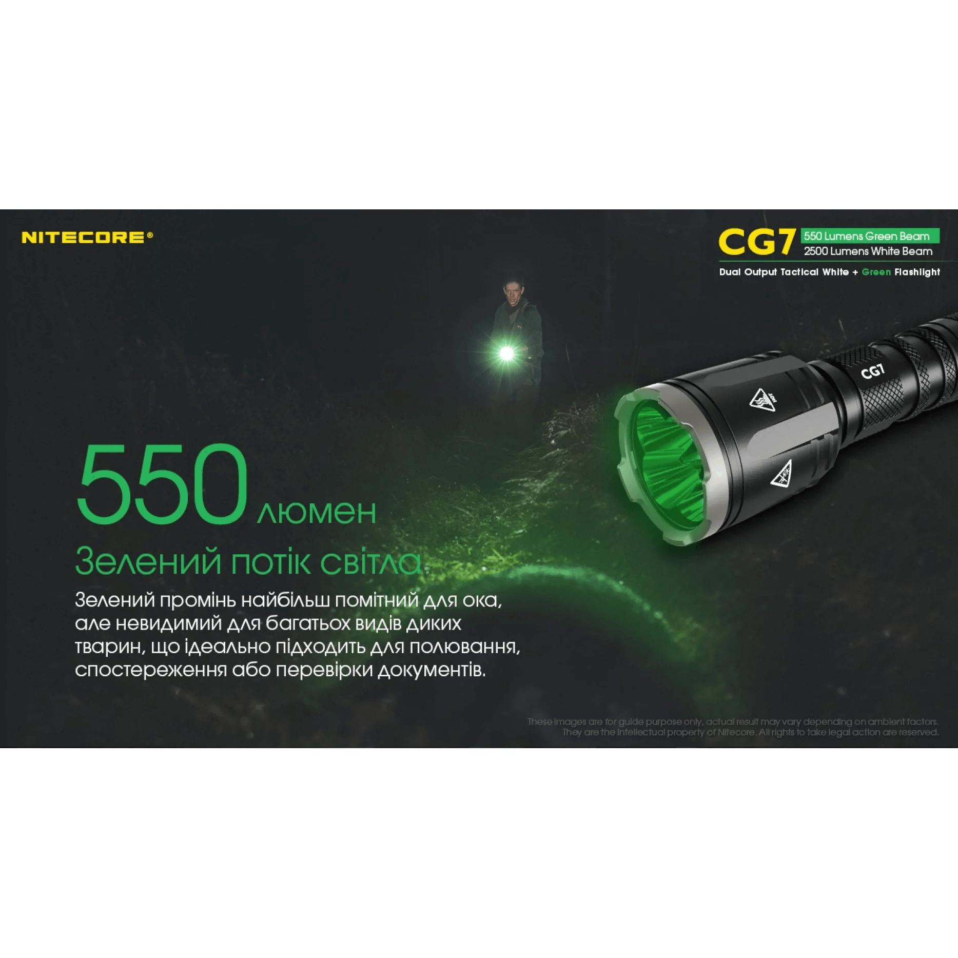 Ліхтар тактичний Nitecore CG7 (4xCree XP-G3, 2500 люмен, без акумулятора) - фото 4