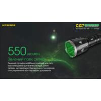 Ліхтар тактичний Nitecore CG7 (4xCree XP-G3, 2500 люмен, без акумулятора) - фото 4