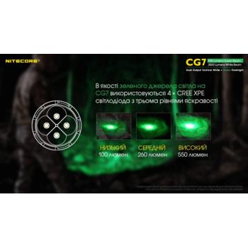 Фото Ліхтар тактичний Nitecore CG7 (4xCree XP-G3, 2500 люмен, без акумулятора)