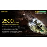 Ліхтар тактичний Nitecore CG7 (4xCree XP-G3, 2500 люмен, без акумулятора) - фото 3