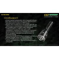 Ліхтар тактичний Nitecore CG7 (4xCree XP-G3, 2500 люмен, без акумулятора) - фото 9