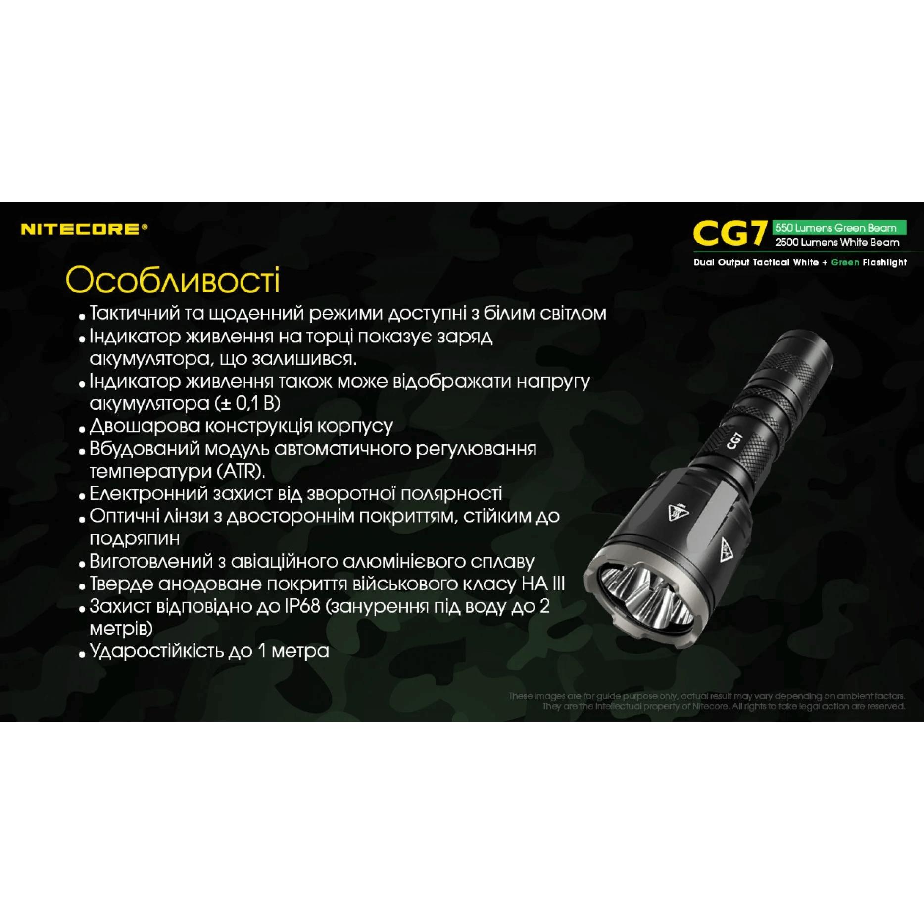 Ліхтар тактичний Nitecore CG7 (4xCree XP-G3, 2500 люмен, без акумулятора) - фото 10