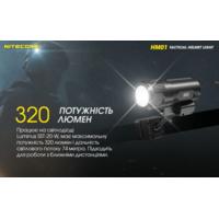 Тактичний ліхтар на шолом Nitecore HM01 (Luminus SST-20-W, 320 люмен, з акумулятором) - фото 11
