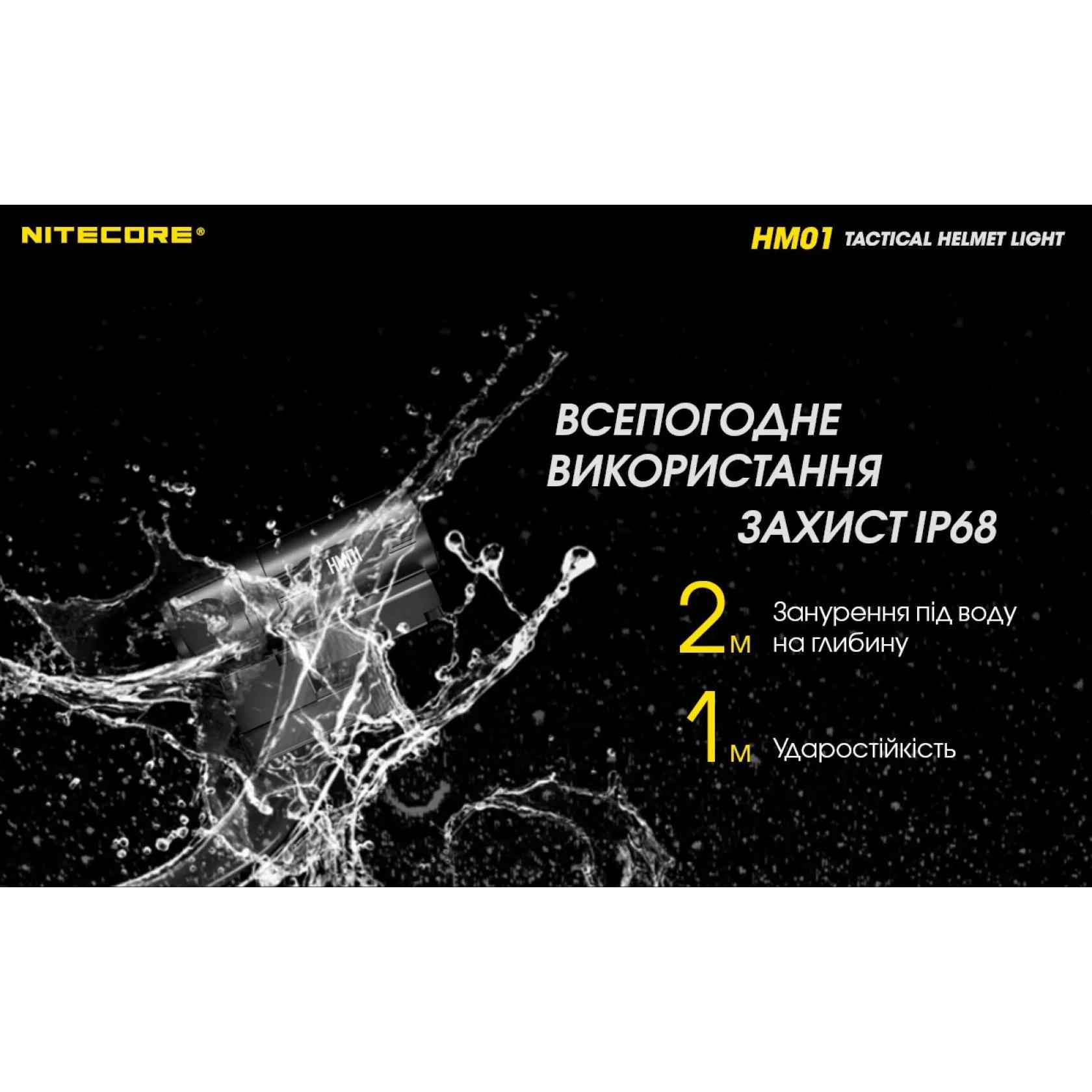 Тактичний ліхтар на шолом Nitecore HM01 (Luminus SST-20-W, 320 люмен, з акумулятором) - фото 9