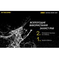 Тактичний ліхтар на шолом Nitecore HM01 (Luminus SST-20-W, 320 люмен, з акумулятором) - фото 9