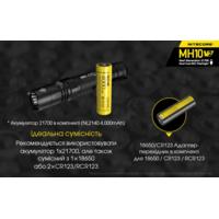 Ліхтар кишеньковий Nitecore MH10 V2 (Cree XP-L2 V6, 1200 люмен, з акумулятором) - фото 12