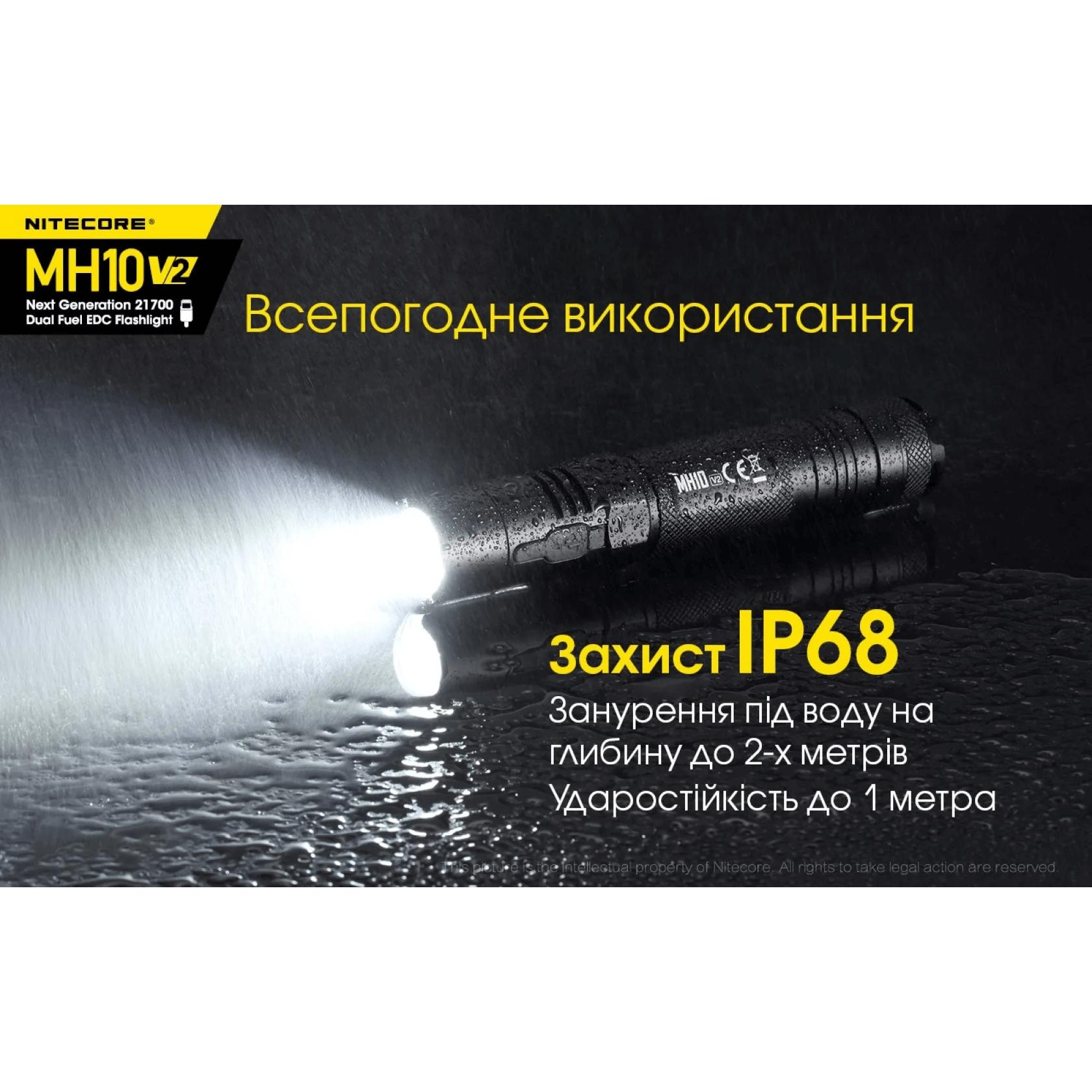 Ліхтар кишеньковий Nitecore MH10 V2 (Cree XP-L2 V6, 1200 люмен, з акумулятором) - фото 10