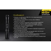 Ліхтар кишеньковий Nitecore MH10 V2 (Cree XP-L2 V6, 1200 люмен, з акумулятором) - фото 8