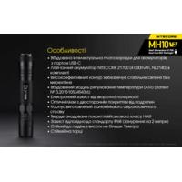Ліхтар кишеньковий Nitecore MH10 V2 (Cree XP-L2 V6, 1200 люмен, з акумулятором) - фото 7