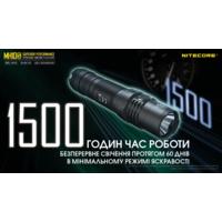 Ліхтар кишеньковий Nitecore MH10S (Luminus SST-40-W, 1800 люмен, з акумулятором) - фото 13