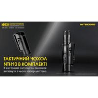 Ліхтар кишеньковий Nitecore MH10S (Luminus SST-40-W, 1800 люмен, з акумулятором) - фото 10