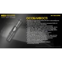 Ліхтар кишеньковий Nitecore MH10S (Luminus SST-40-W, 1800 люмен, з акумулятором) - фото 7