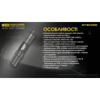 Ліхтар кишеньковий Nitecore MH10S (Luminus SST-40-W, 1800 люмен, з акумулятором) - фото 6