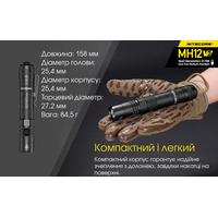 Ліхтар тактичний Nitecore MH12 V2 (CREE XP-L2 V6, 1200 люмен, з акумулятором) - фото 15
