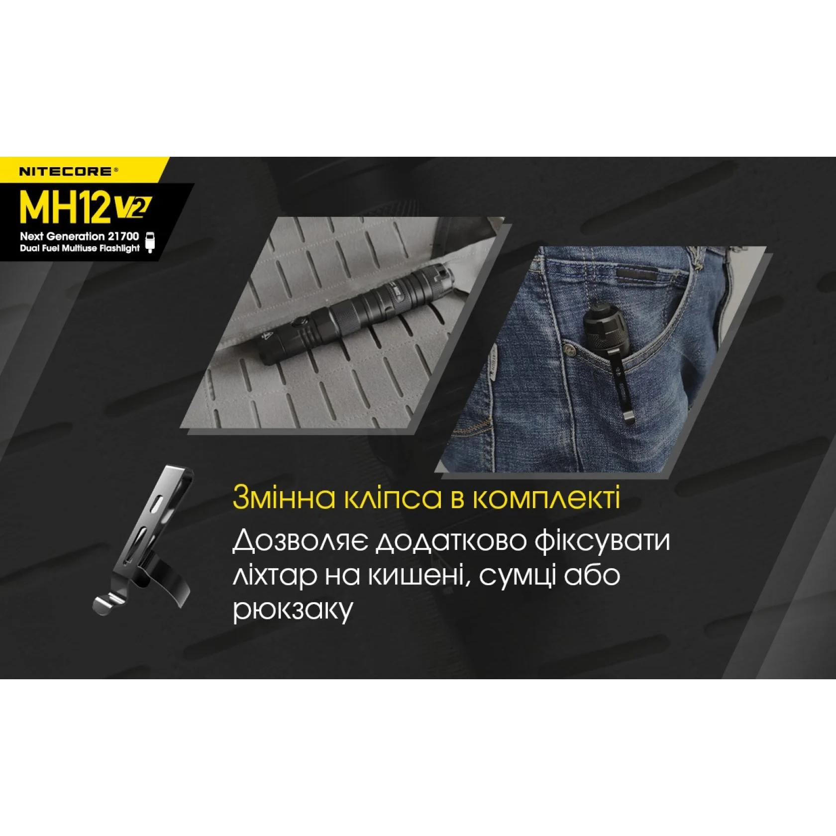 Ліхтар тактичний Nitecore MH12 V2 (CREE XP-L2 V6, 1200 люмен, з акумулятором) - фото 10