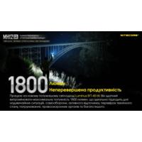 Ліхтар тактичний Nitecore MH12SE (Luminus SFT-40-W, 1800 люмен, з акумулятором) - фото 11