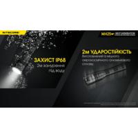 Ліхтар тактичний Nitecore MH25 V2 (1300 люмен, з акумулятором) - фото 9