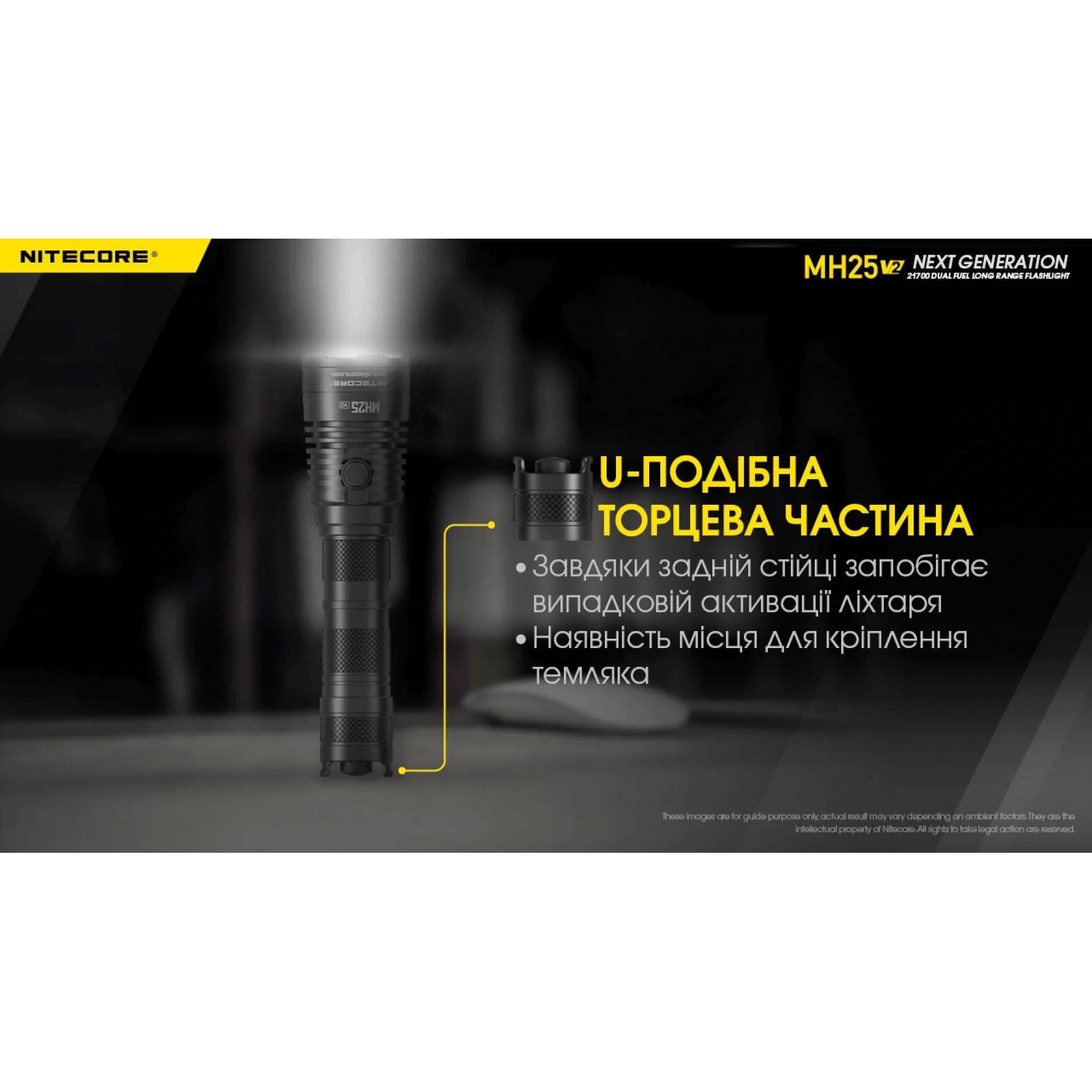 Ліхтар тактичний Nitecore MH25 V2 (1300 люмен, з акумулятором) - фото 8