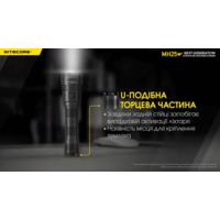 Ліхтар тактичний Nitecore MH25 V2 (1300 люмен, з акумулятором) - фото 8