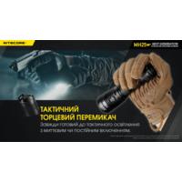 Ліхтар тактичний Nitecore MH25 V2 (1300 люмен, з акумулятором) - фото 7