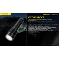 Ліхтар тактичний Nitecore MH25 V2 (1300 люмен, з акумулятором) - фото 12