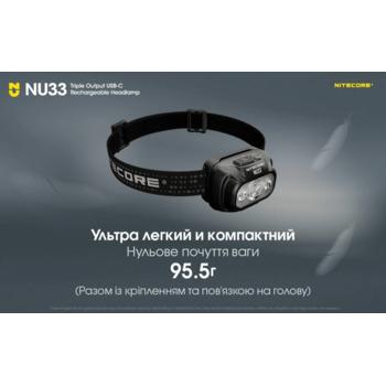 Фото Ліхтар налобний Nitecore NU33 limited edition (700 люмен, червоне світло)