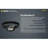Ліхтар налобний Nitecore NU33 limited edition (700 люмен, червоне світло) - фото 6