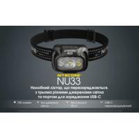 Ліхтар налобний Nitecore NU33 limited edition (700 люмен, червоне світло) - фото 16