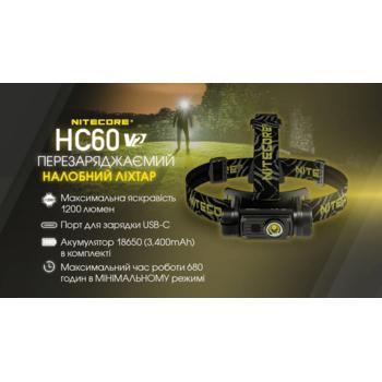 Фото Ліхтар налобний Nitecore HC60 V2 (1200 люмен, OSRAM P9)