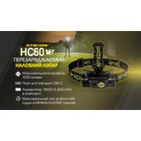 Ліхтар налобний Nitecore HC60 V2 (1200 люмен, OSRAM P9) - фото 15