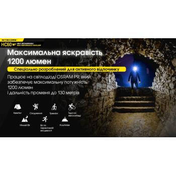 Фото Ліхтар налобний Nitecore HC60 V2 (1200 люмен, OSRAM P9)